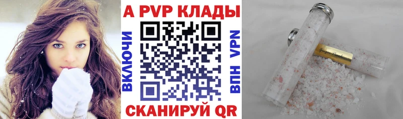 A-PVP кристаллы  это какой сайт  Олонец 