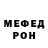 Меф кристаллы TwoToned