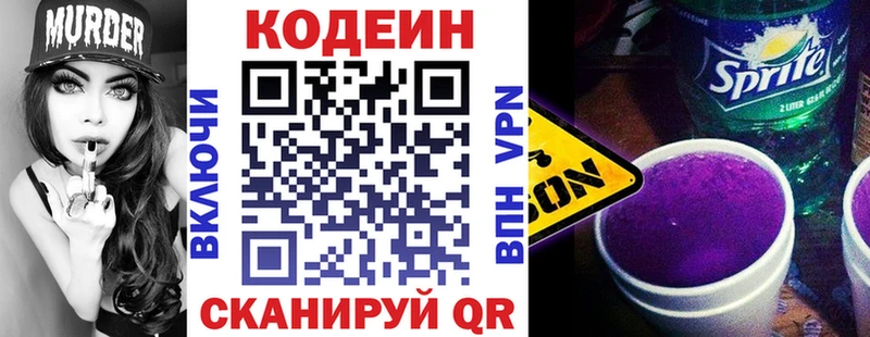 наркотики  Олонец  Кодеин напиток Lean (лин) 