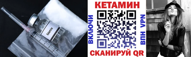 КЕТАМИН VHQ  Олонец 