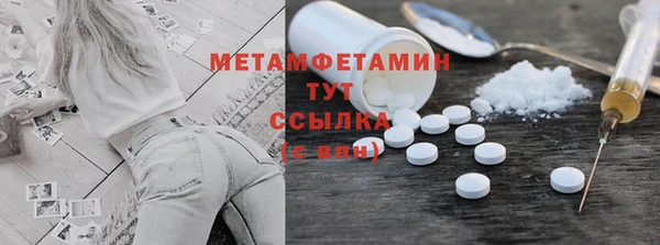 метамфетамин Осинники