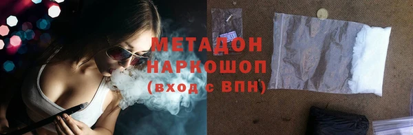 метамфетамин Осинники