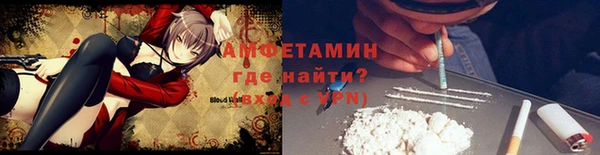 метамфетамин Осинники