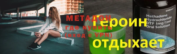 метамфетамин Осинники