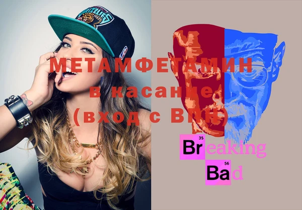 метамфетамин Осинники