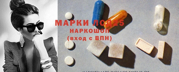 метамфетамин Осинники