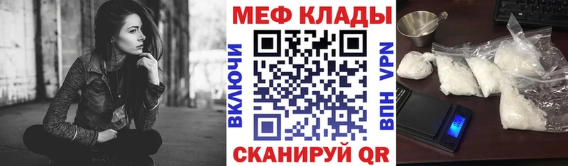 mega ссылки Олонец Мефедрон mephedrone где купить